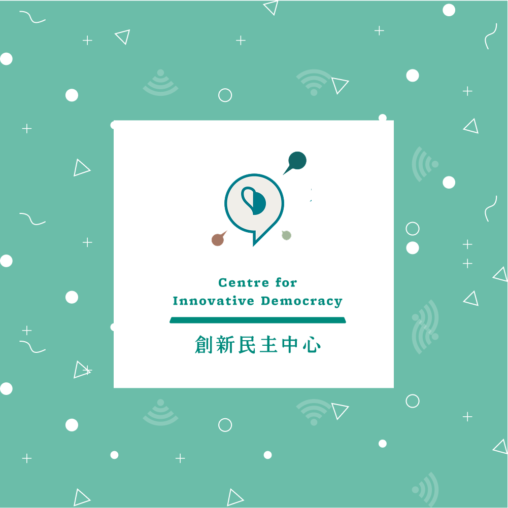 什麼是協商劇場？打開民主討論的第一步