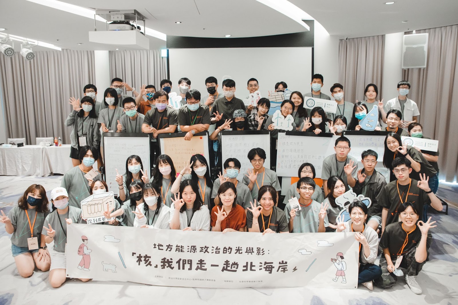 地方能源政治的光與影:「核」我 們走一趟北海岸@北海岸