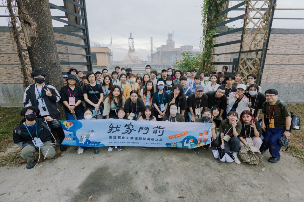 2024高雄人權營隊