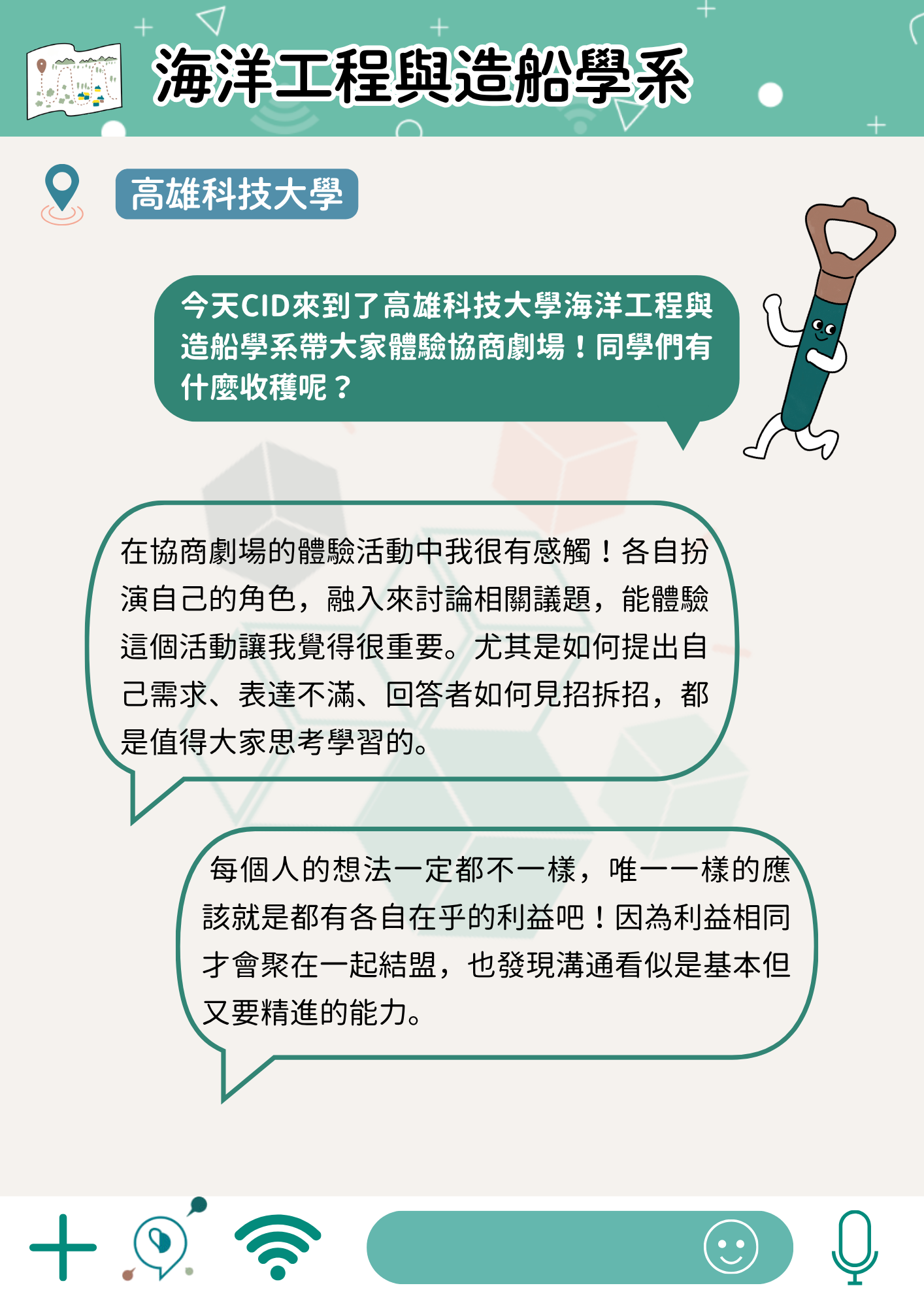 回饋圖-10