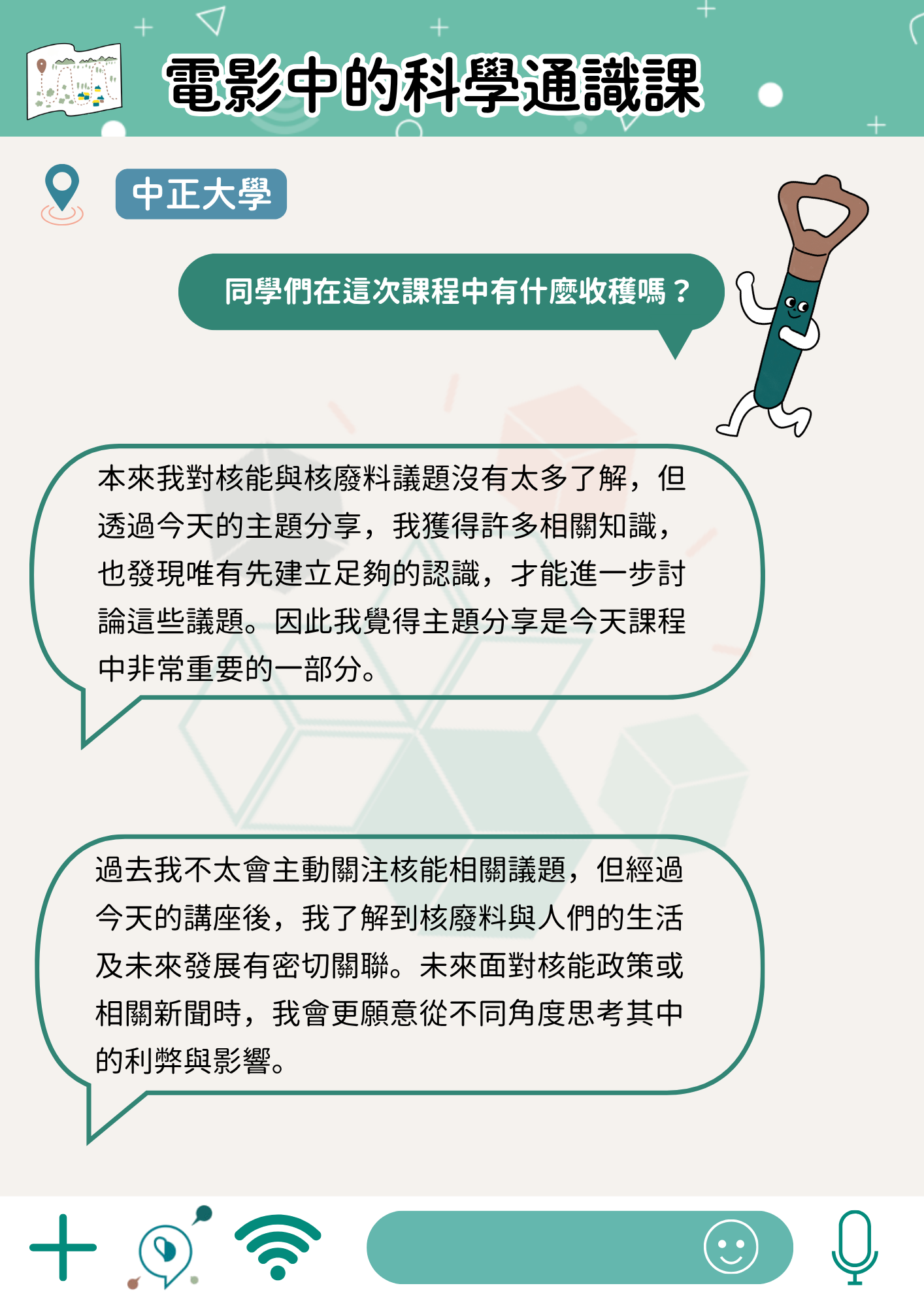 回饋圖-4