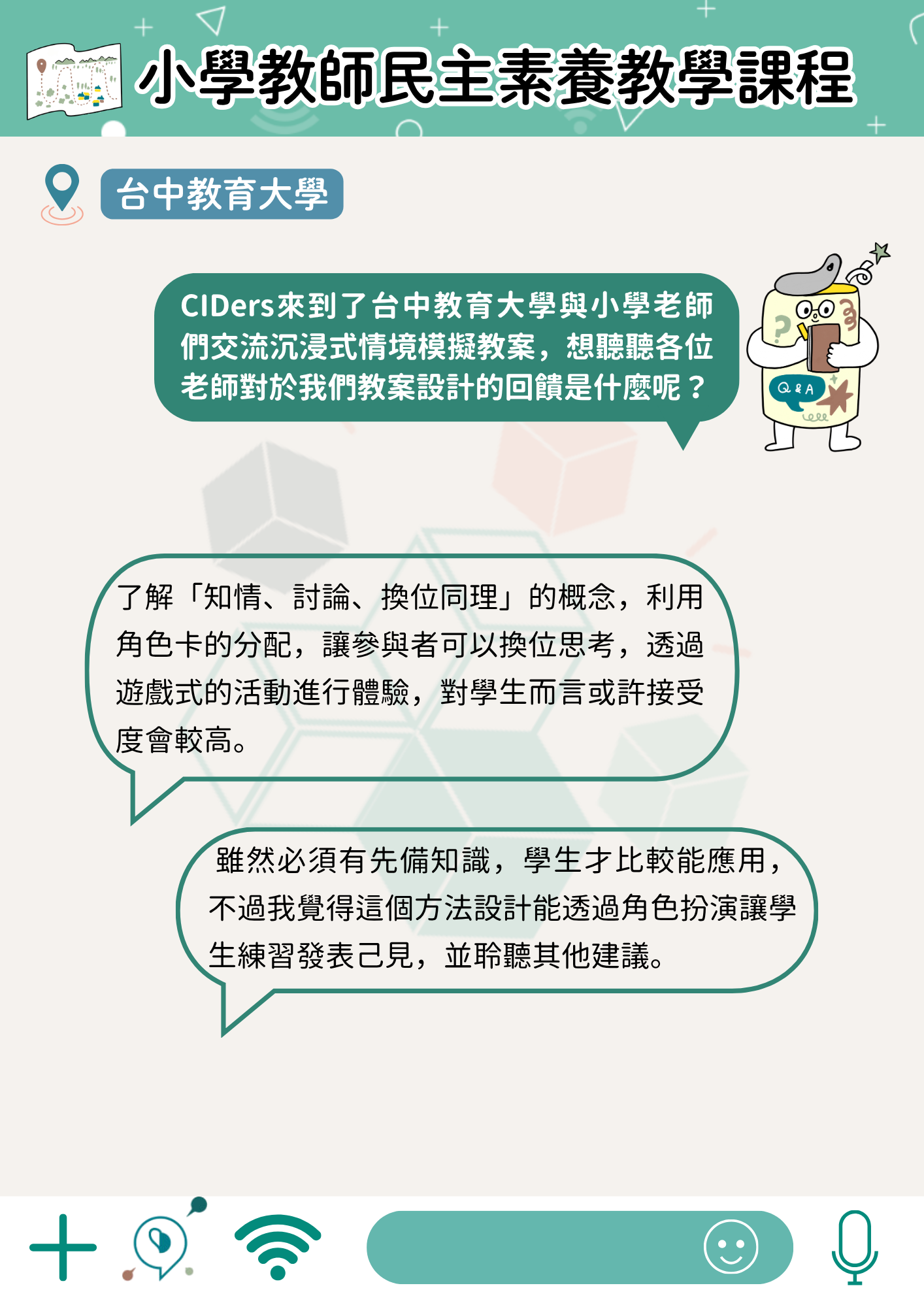 回饋圖-6