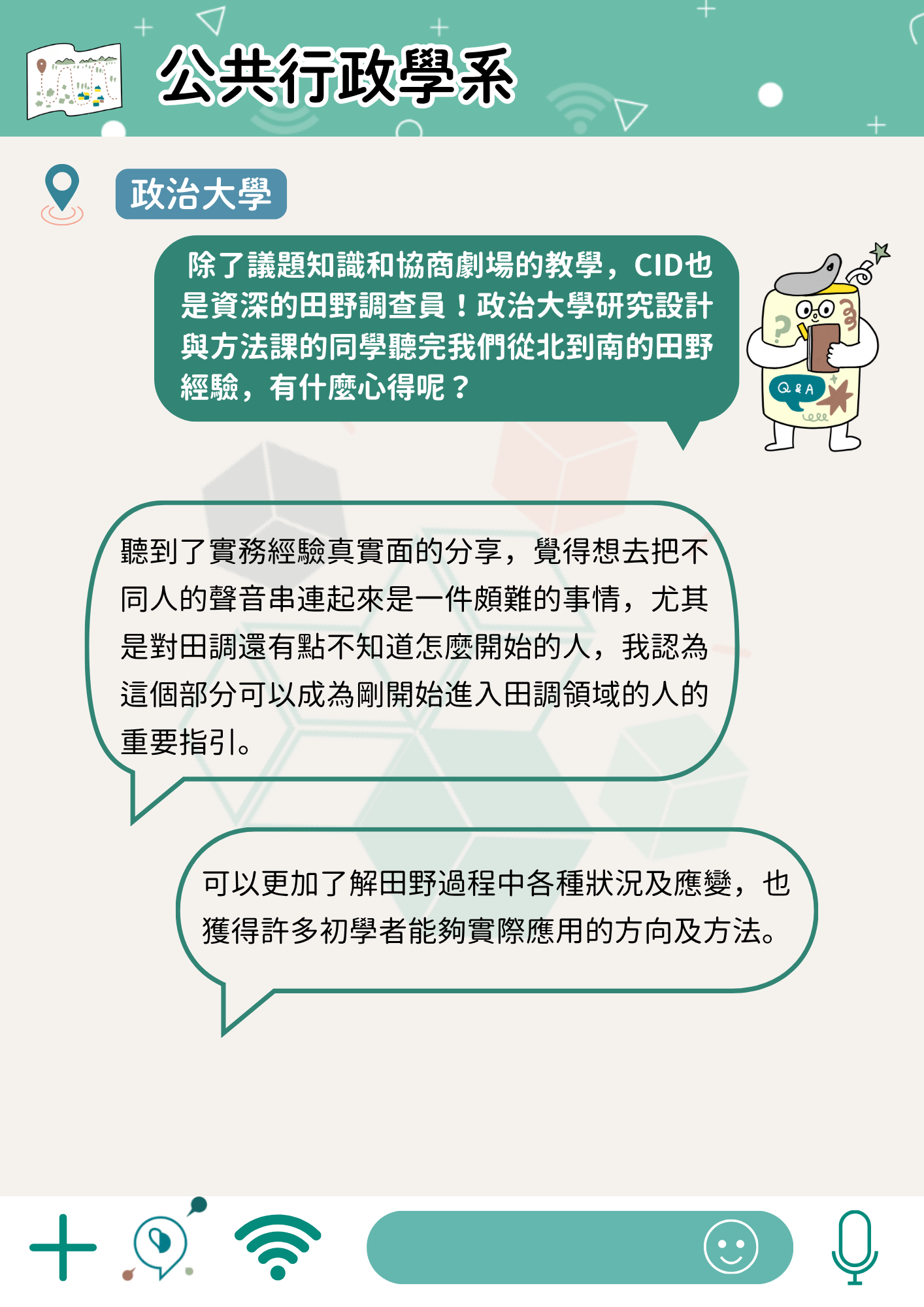 回饋圖-8
